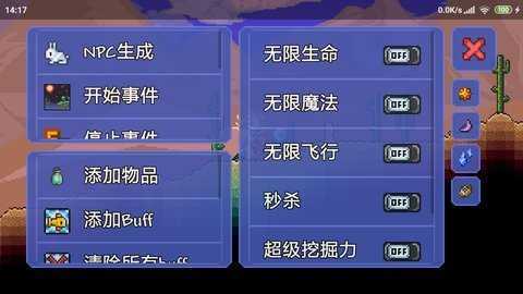 泰拉瑞亚修改器tl pro